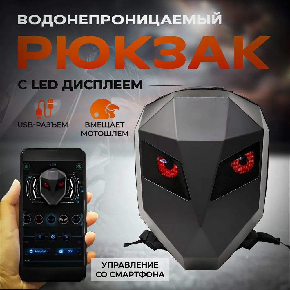 Рюкзак #1