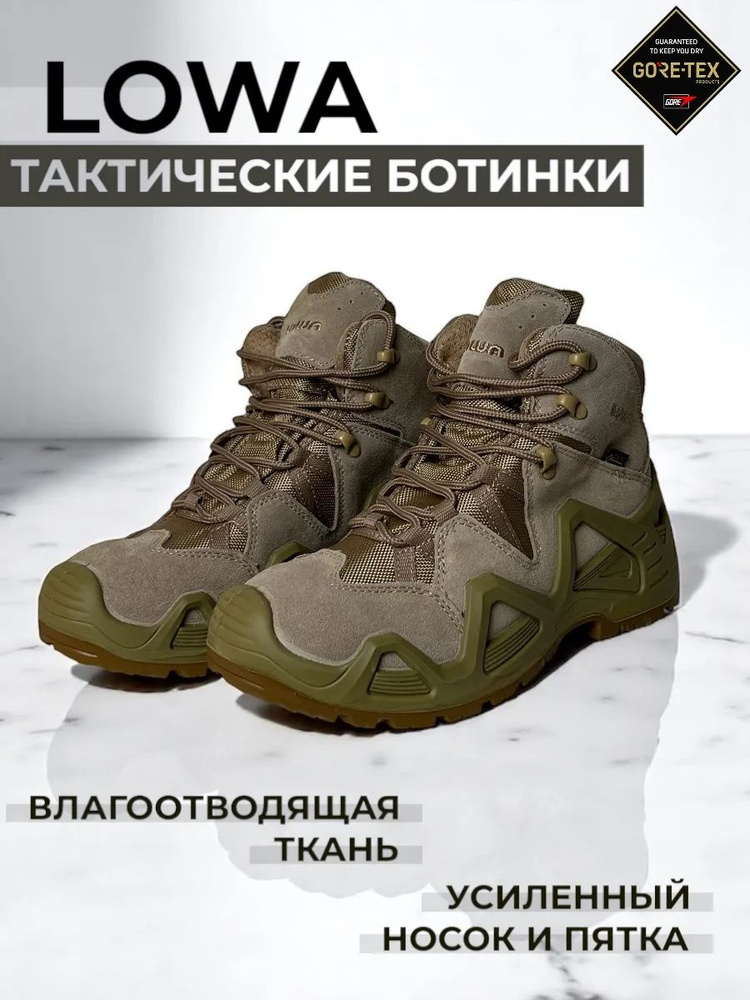 Берцы LOWA #1