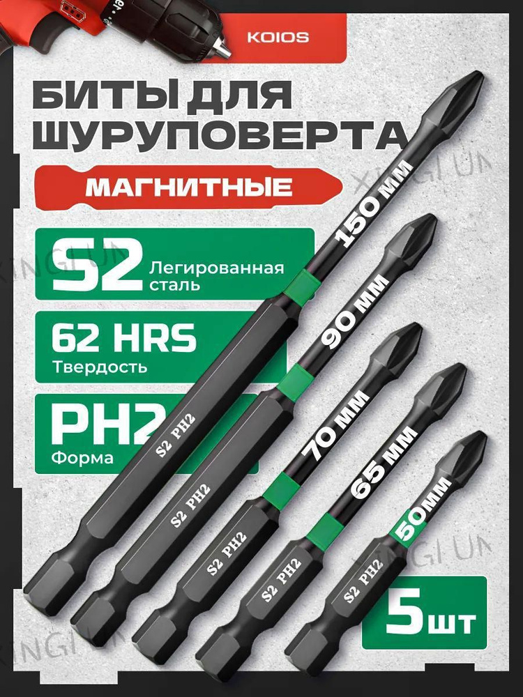 Бита #1