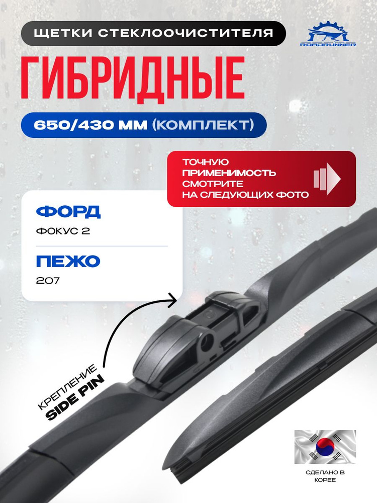 Щетка стеклоочистителя гибрид 430мм (17") 3 адаптера (AWB-H-430)