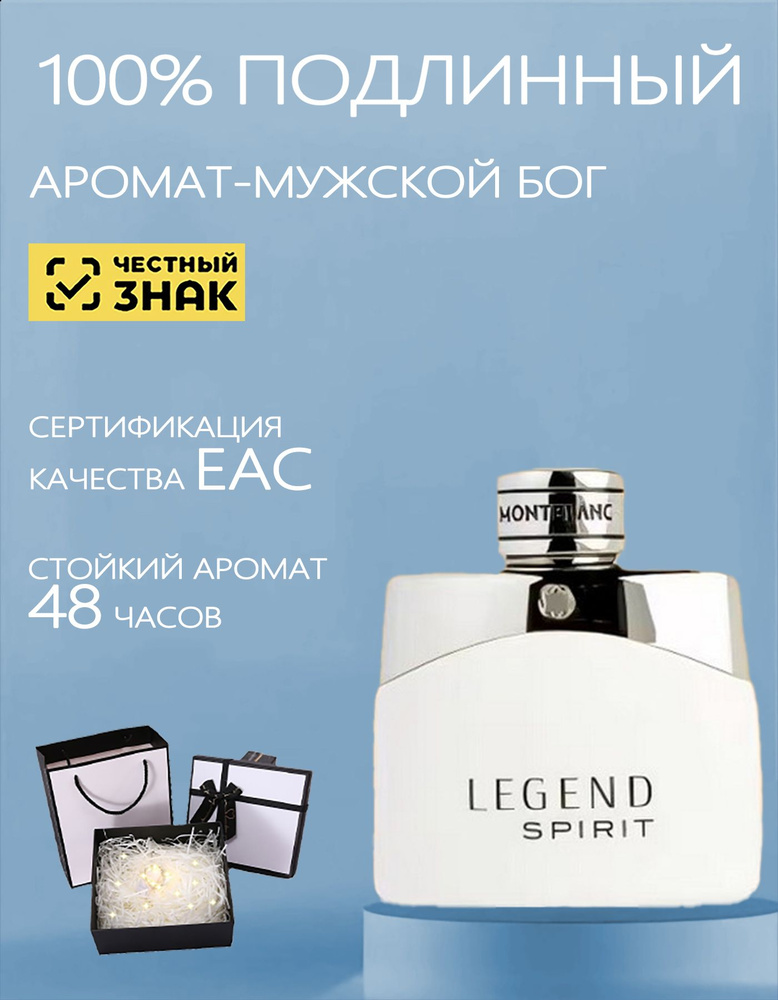 Montblanc Legend Spirit Туалетная вода 100 мл #1