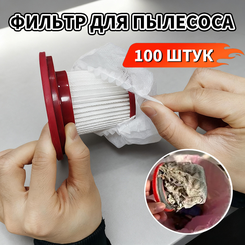 Аксессуар для пылесоса #1