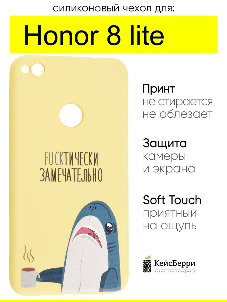 Чехол для Honor 8 Lite, серия Soft #1