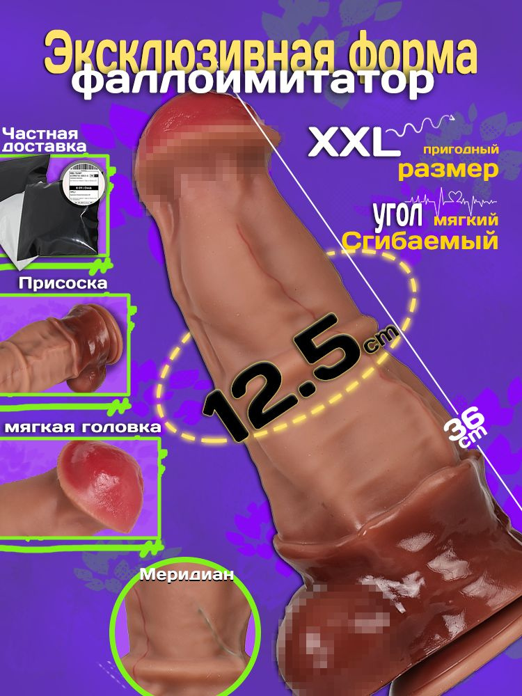 Фаллоимитатор, 36см #1