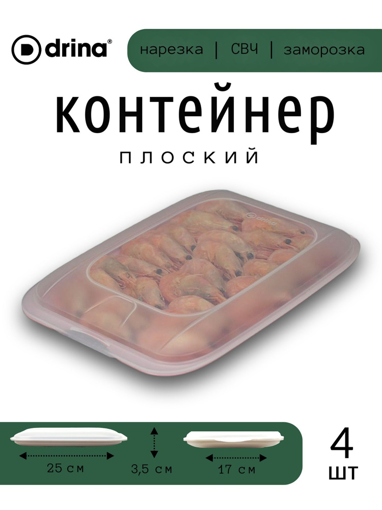 Контейнер пищевой "Tanito", 850 мл, 4 шт #1