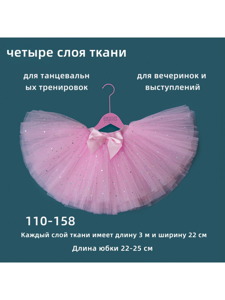 Юбка #1