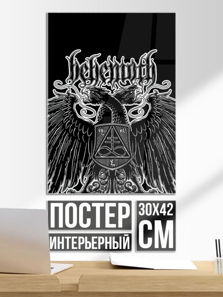 Постер на стену Behemoth #1
