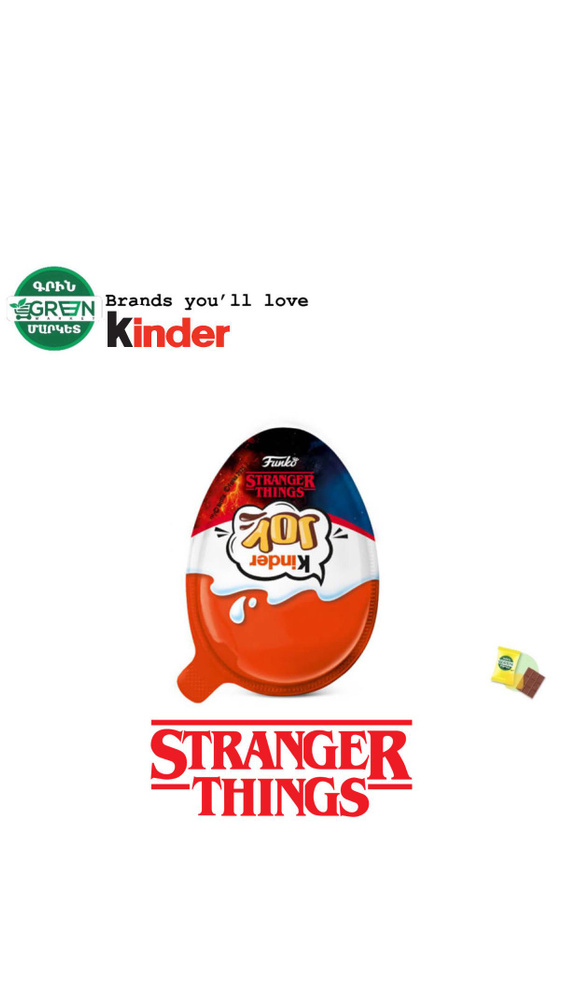 Kinder joy STRANGER THINGS/шоколадное яйцо 20g купить на OZON по