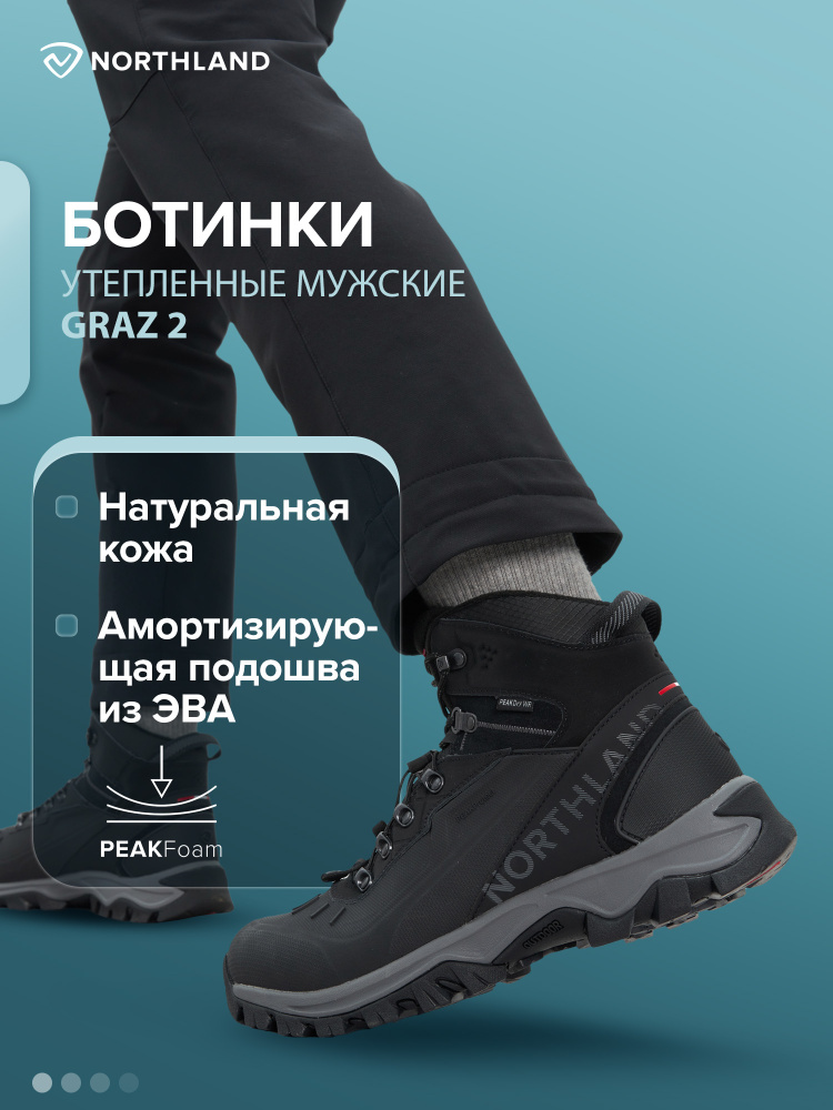 Ботинки Northland #1
