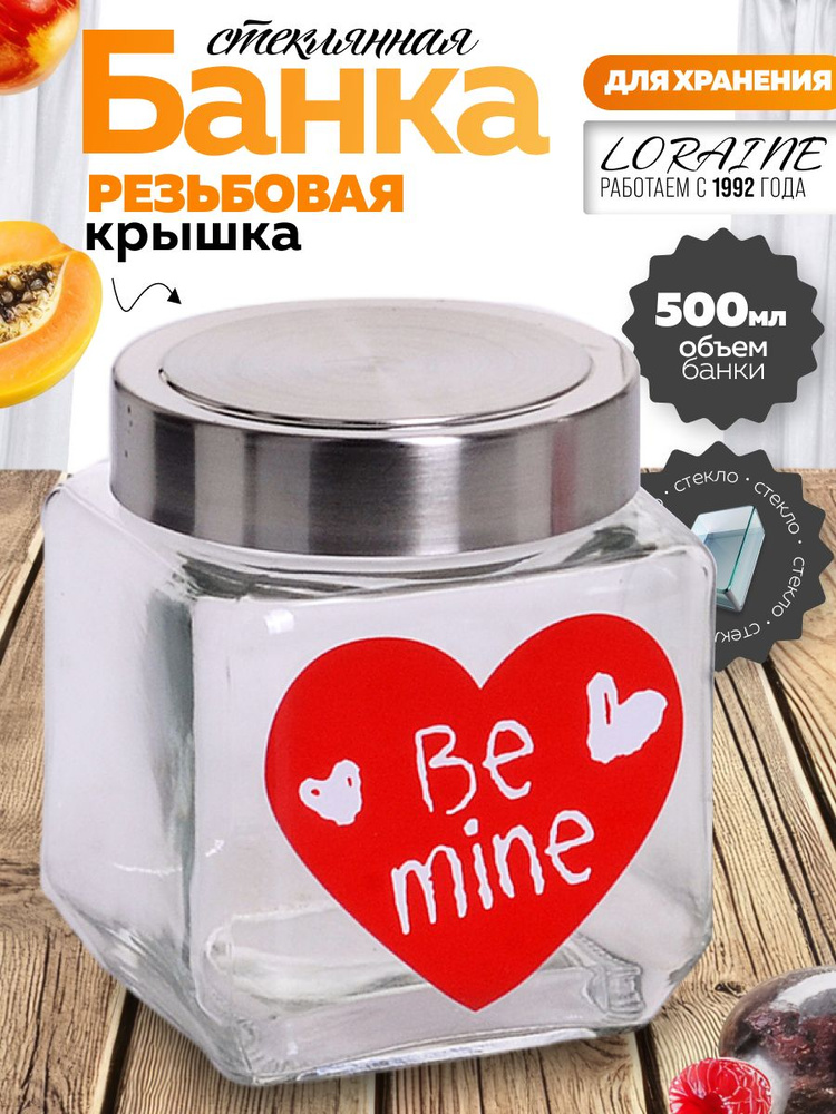 Банка для сыпучих продуктов 0,5л MAYER&BOCH #1