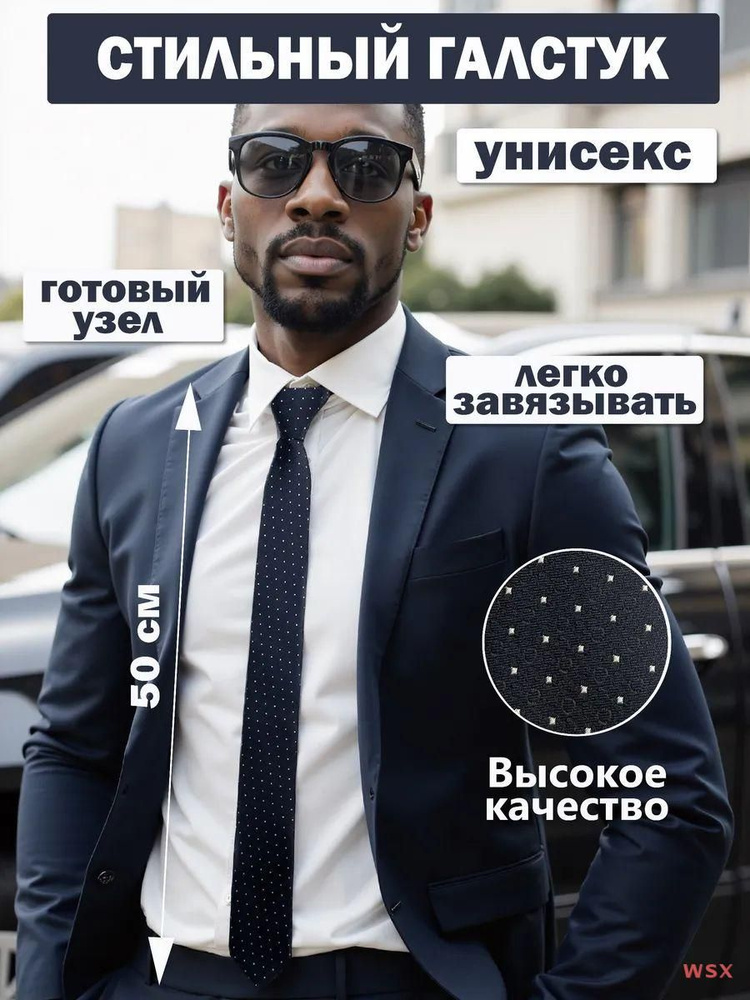 Soft&Hard Галстук #1