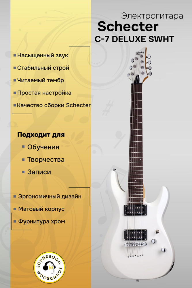Электрогитара Schecter C-7 Deluxe SWHT, семиструнная, крепление грифа: на болтах #1
