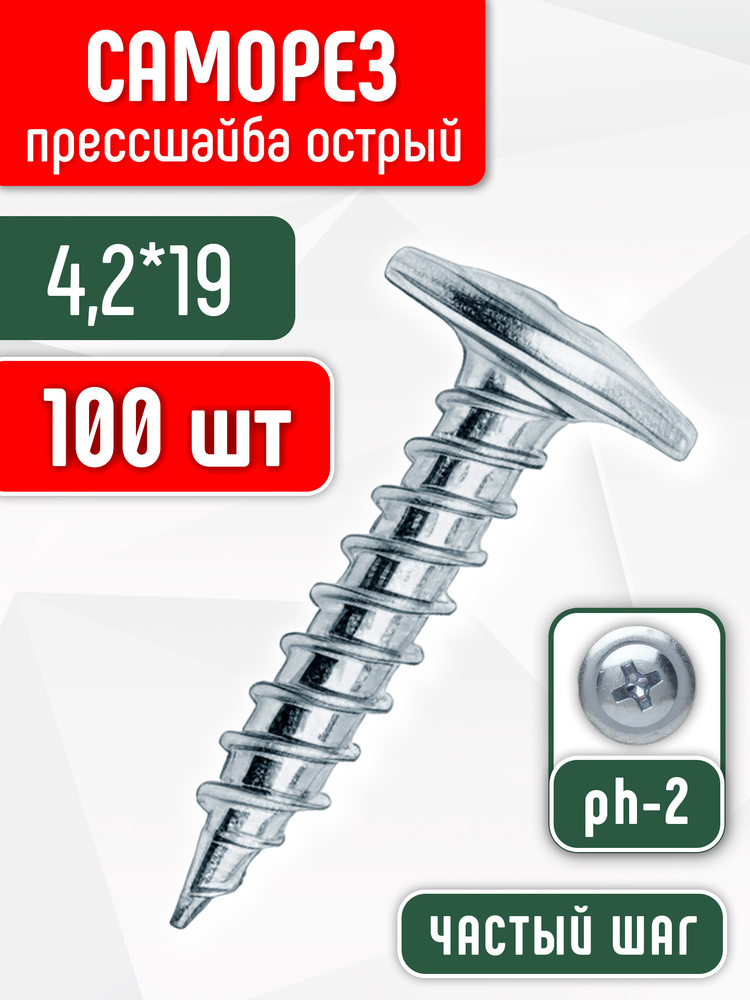 4-2-19-c-100