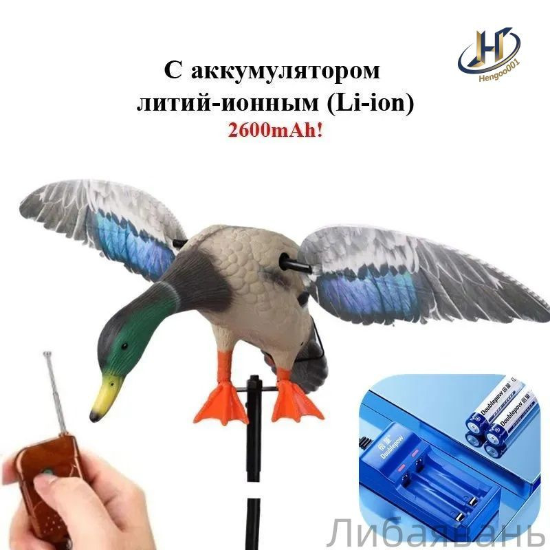 Чучело #1