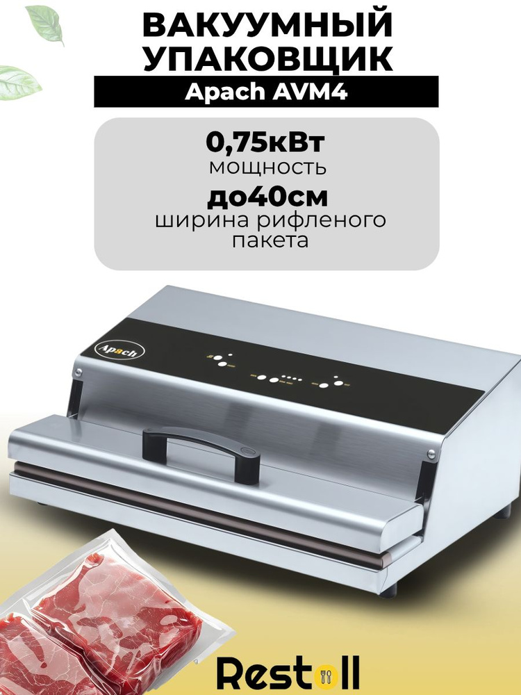 Вакуумный упаковщик Apach AVM4 настольный вакууматор с запайкой купить ...