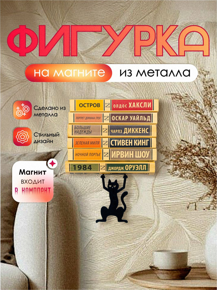 Фигурка декоративная на магните 705-104B HiTSAD #1
