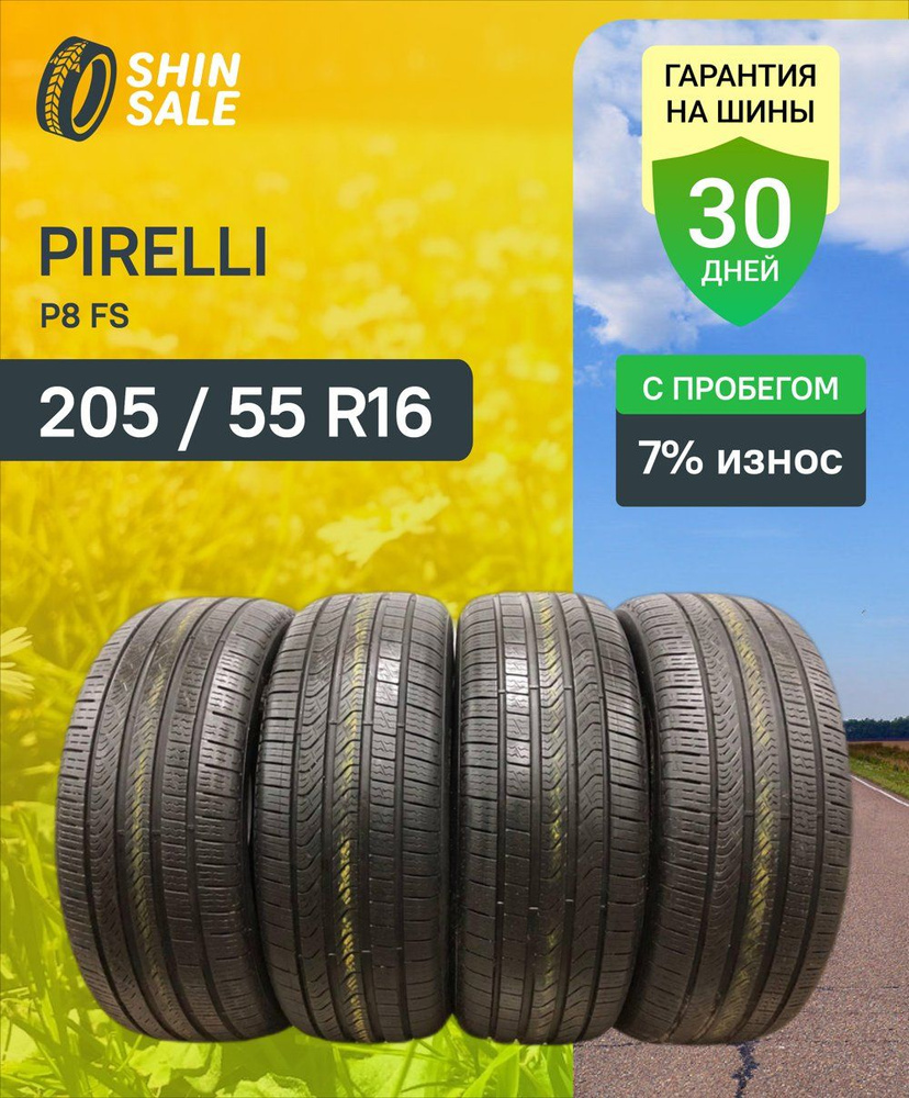 Pirelli P8 FS VIRT0002598 Шины с пробегом летние 205/55 R16 91V
