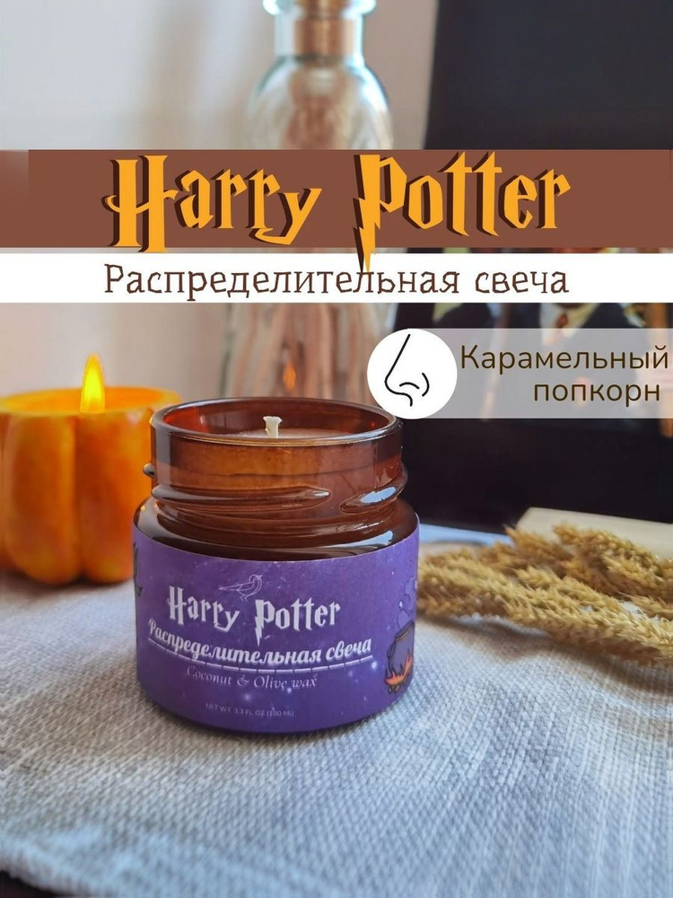 Art.Vorobey Свеча ароматическая "Карамельный попкорн", 6 см х 6 см, 1 шт #1