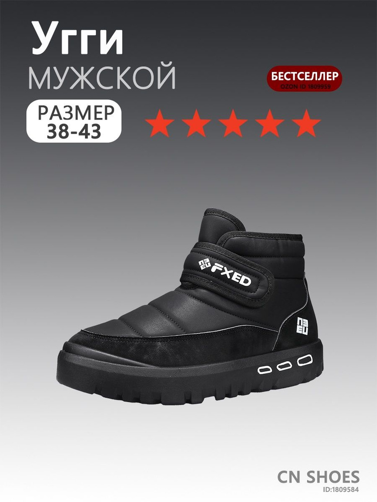 Угги #1