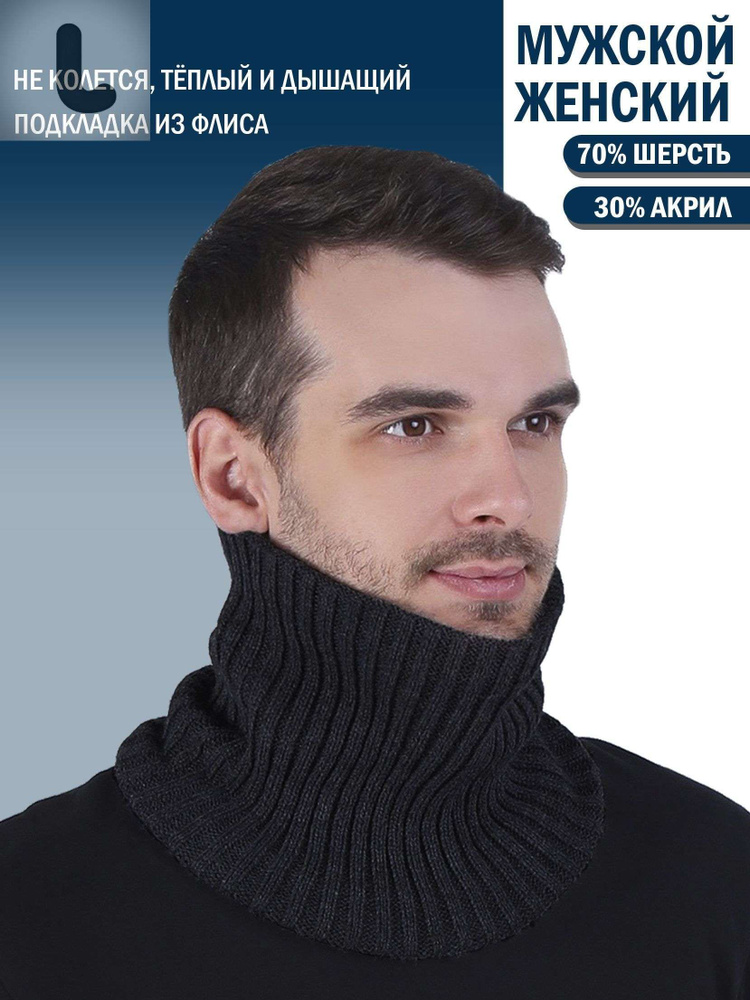 Шарф снуд #1