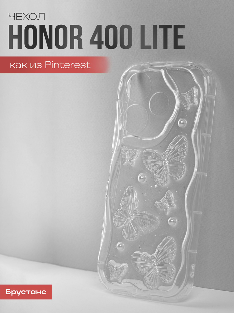 Чехол на Honor 400 lite #1