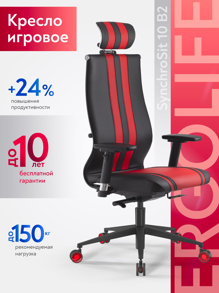 Ergolife. Кресло компьютерное игровое SynchroSit 10 B2-187D/M24.B11, Экокожа, Черный-Красный #1