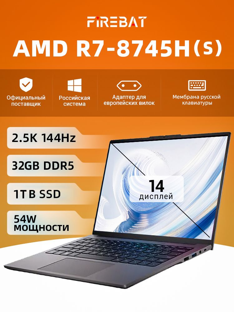 Windowsノート本体 FIREBAT U4E Ryzen 7 8745HS WQHD 16+512GB FIREBAT