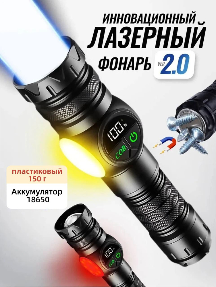Динамофонарь #1