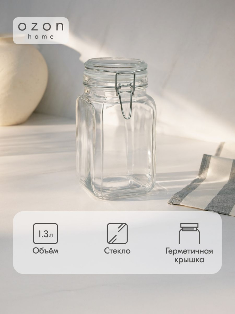 Ozon home Банка для продуктов, 1300 мл, 1 шт #1