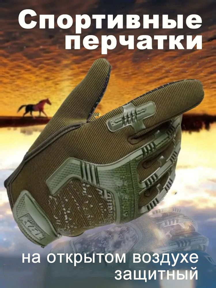 Велоперчатки #1