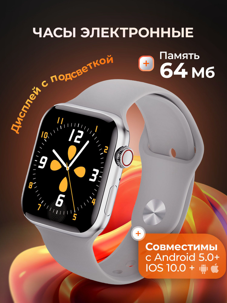 Часы SACHES #1