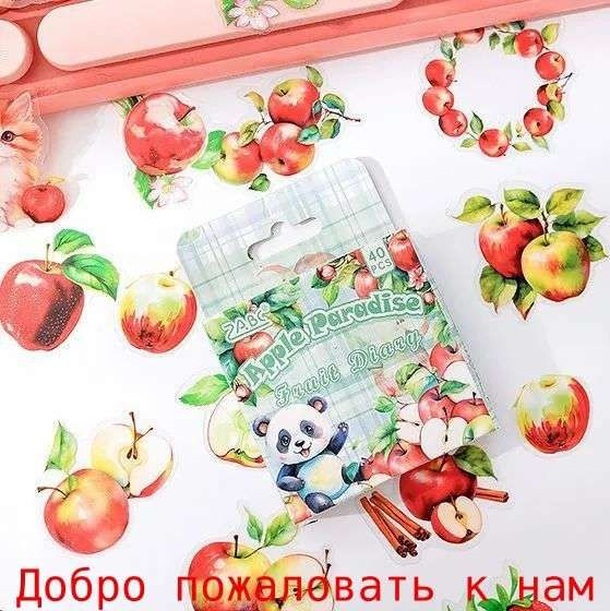 Наклейки #1