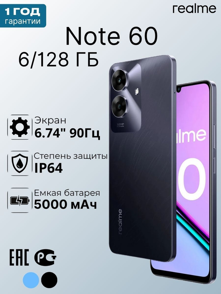 Смартфон Note 60 128 ГБ 6 ГБ Черный 6.74 IPS 2071471 купить c