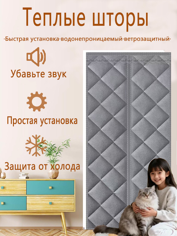 Занавеска на дверь нитяная 85x230 см серый #1
