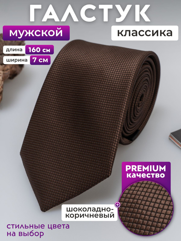 Галстук галстуки #1