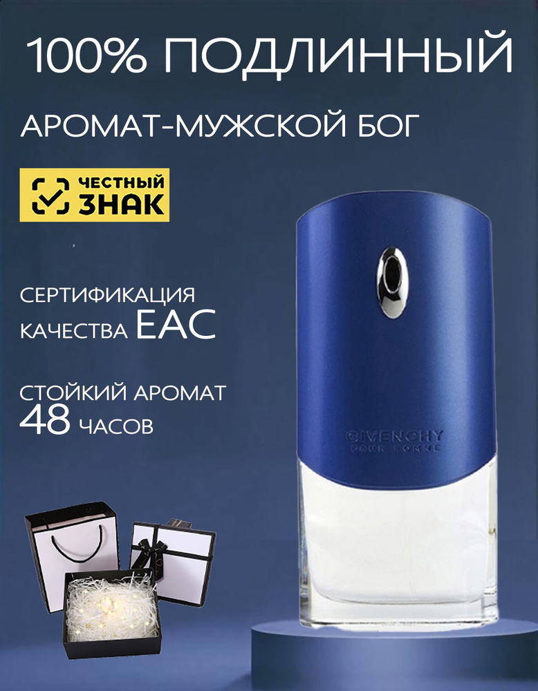 туалетная вода pour Homme Blue Label 100 мл #1