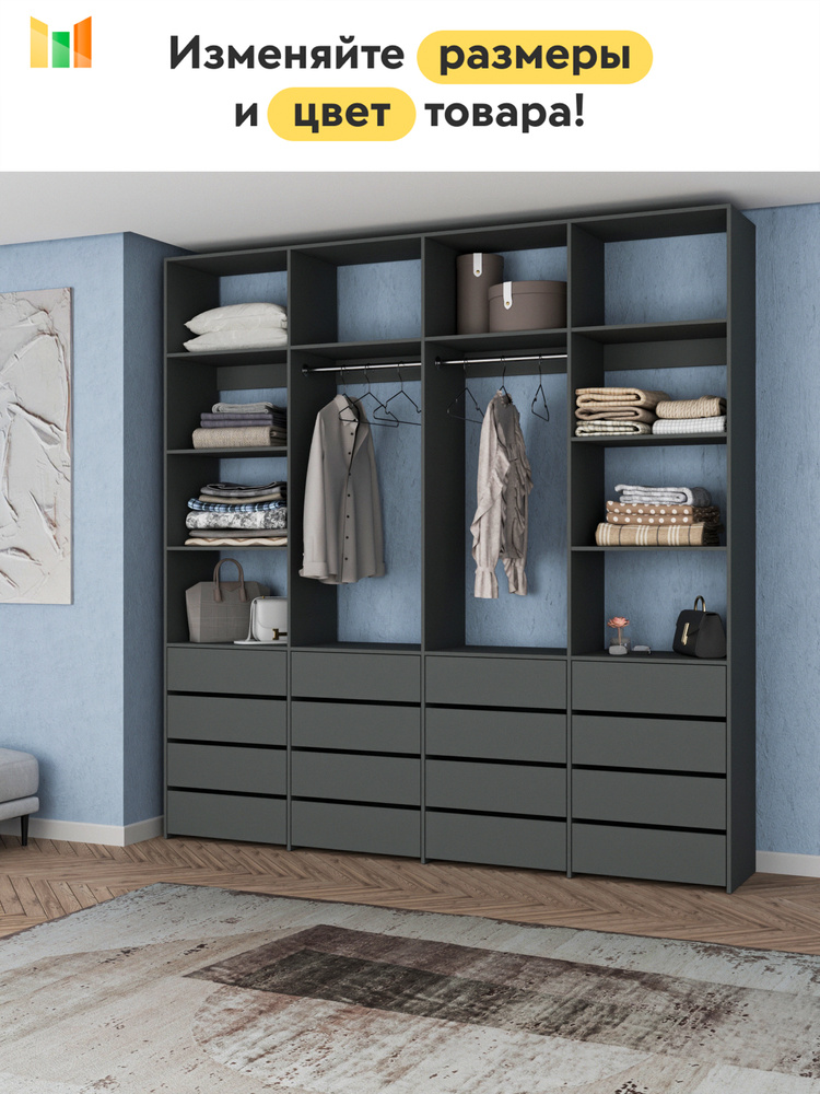 BestMebel Стеллаж, 235х50х240 см #1