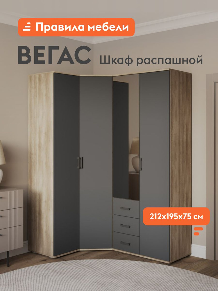Комплект распашных шкафов для одежды и хранения вещей Вегас Макси с полками, с ящиками, со штангой, с #1