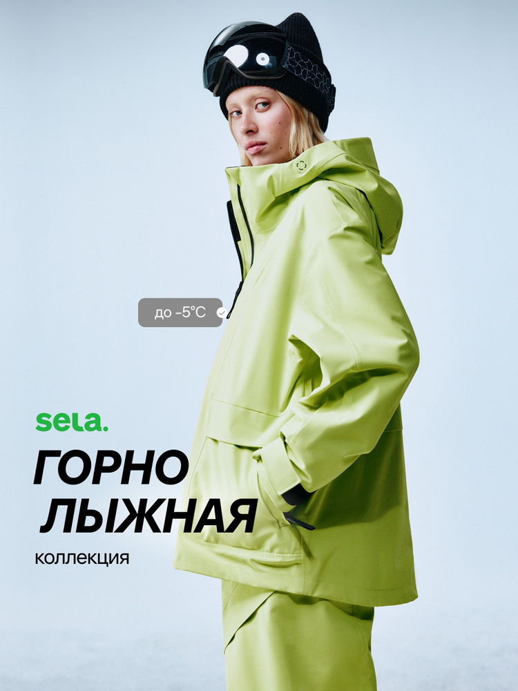 Куртка SELA #1