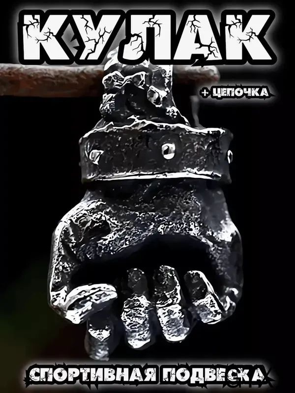 Подвеска #1