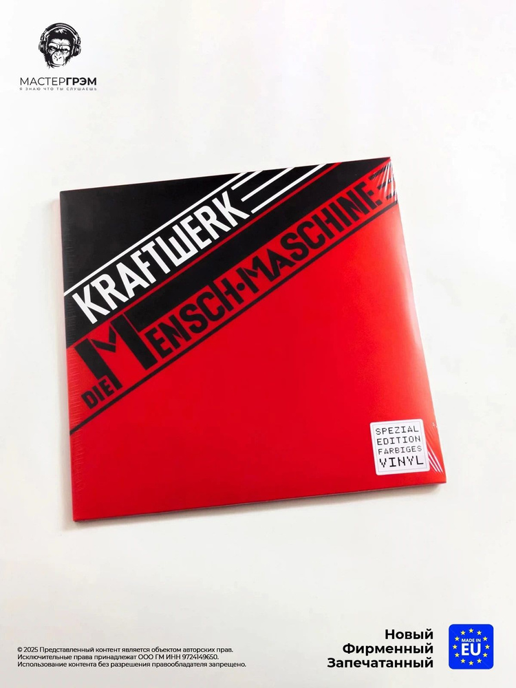 Фирменная виниловая пластинка Kraftwerk - Die Mensch-Maschine (coloured) (LP) 2020 Limited Edition #1
