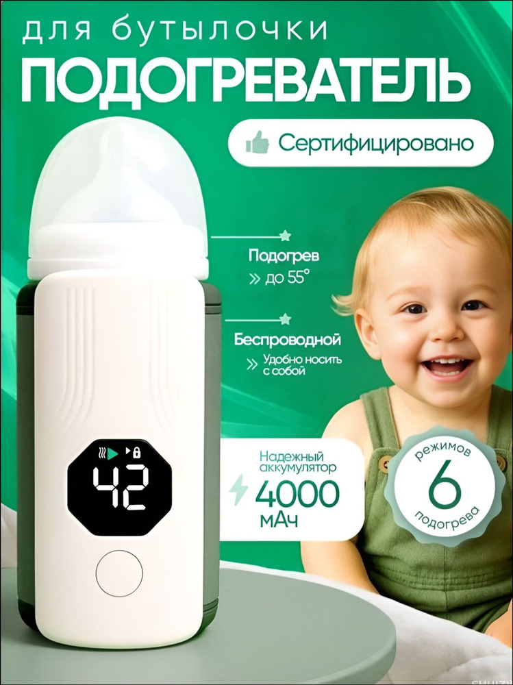 Подогреватель #1