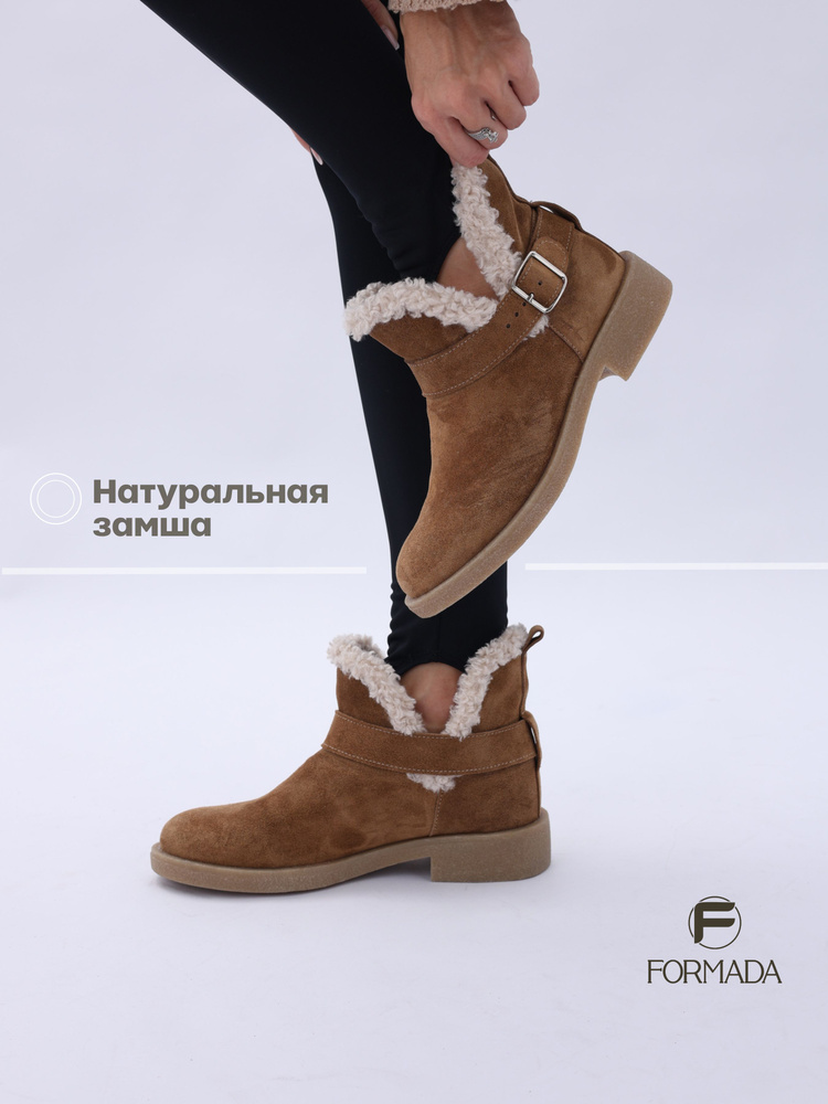 Ботинки FORMADA #1