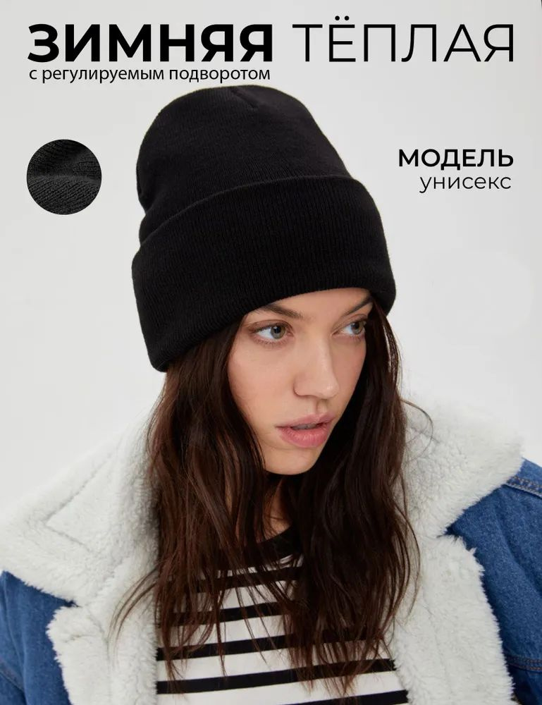 Шапка #1