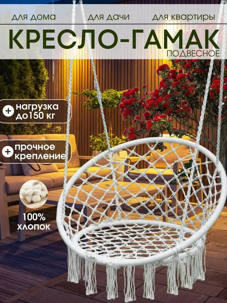 Vlaken Садовые качели 120х80х120см #1
