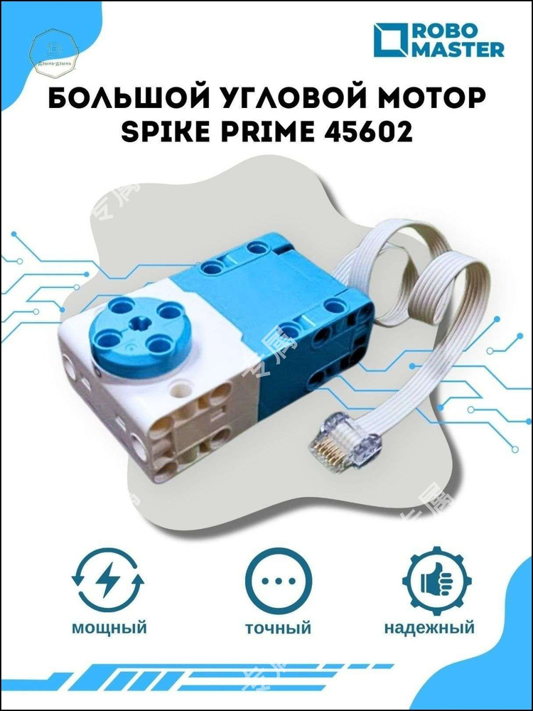 Конструктор LEGO Education Spike купить на OZON по низкой цене