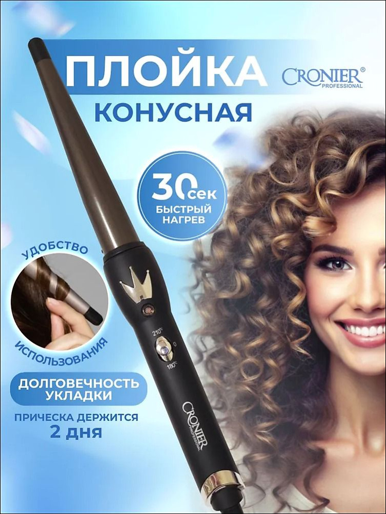 Плойка #1