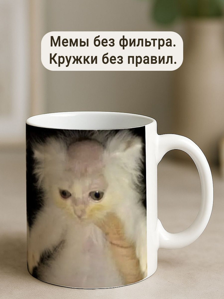 Кружка "Кот С Залысиной Cat" #1