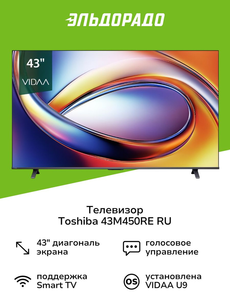Toshiba Телевизор 43M450RE RU 43" 4K UHD, черный #1