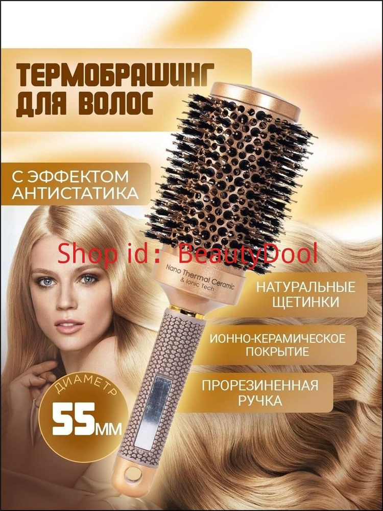 Брашинг #1